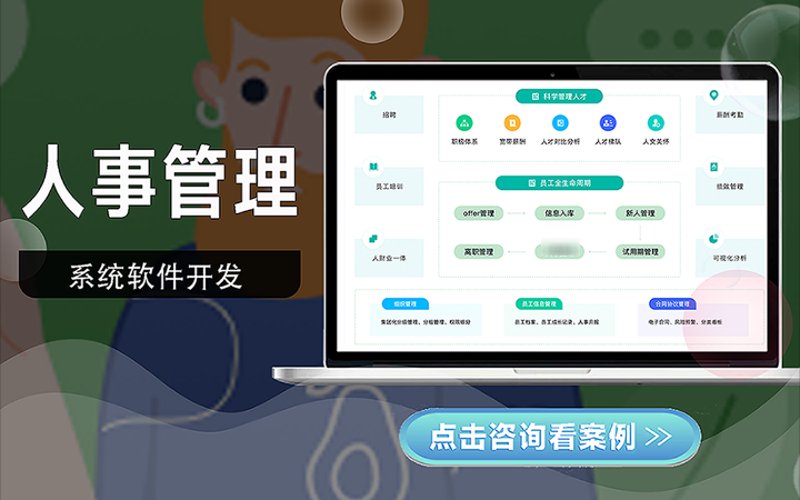 APP定制：为何选择专属解决方案？